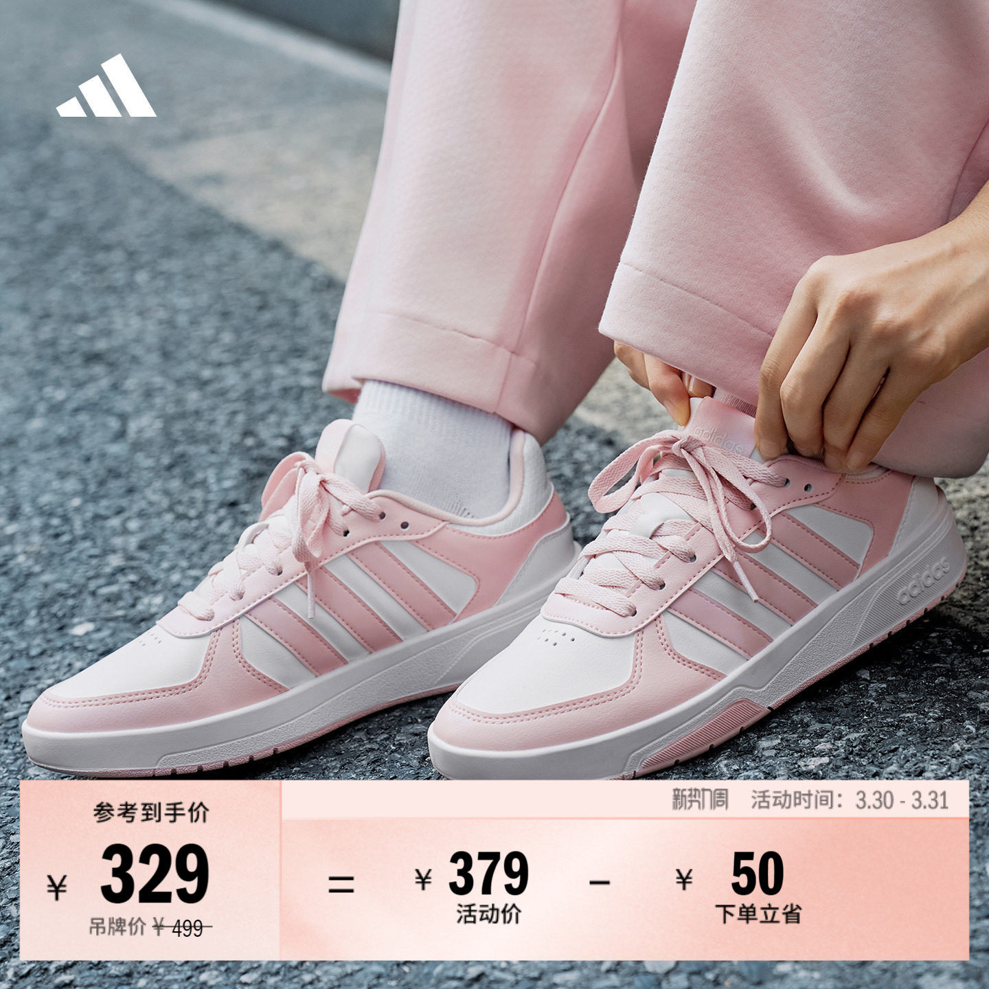 COURTBEAT场下休闲篮球风板鞋男女adidas阿迪达斯官方轻运动