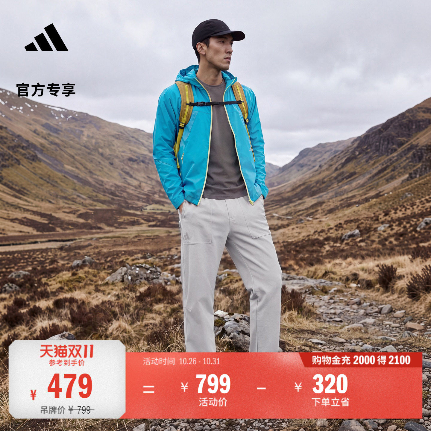 凉感户外登山徒步运动裤直筒长裤男adidas阿迪达斯山川里TERREX