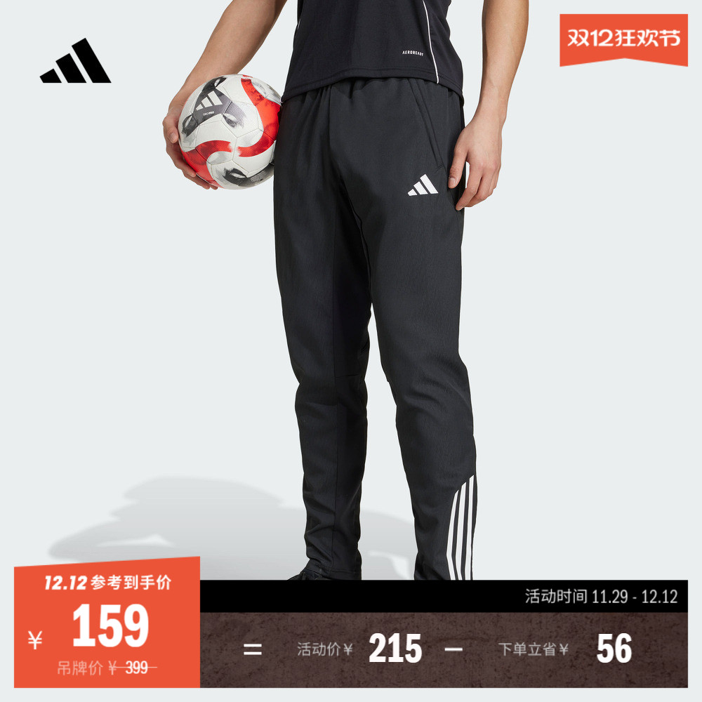 李现同款 速干足球训练运动长裤男装adidas阿迪达斯官方KB4393