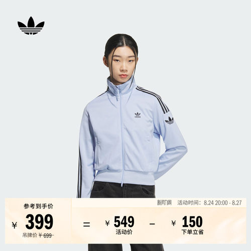 阿迪达斯三叶草女复古风立领外套