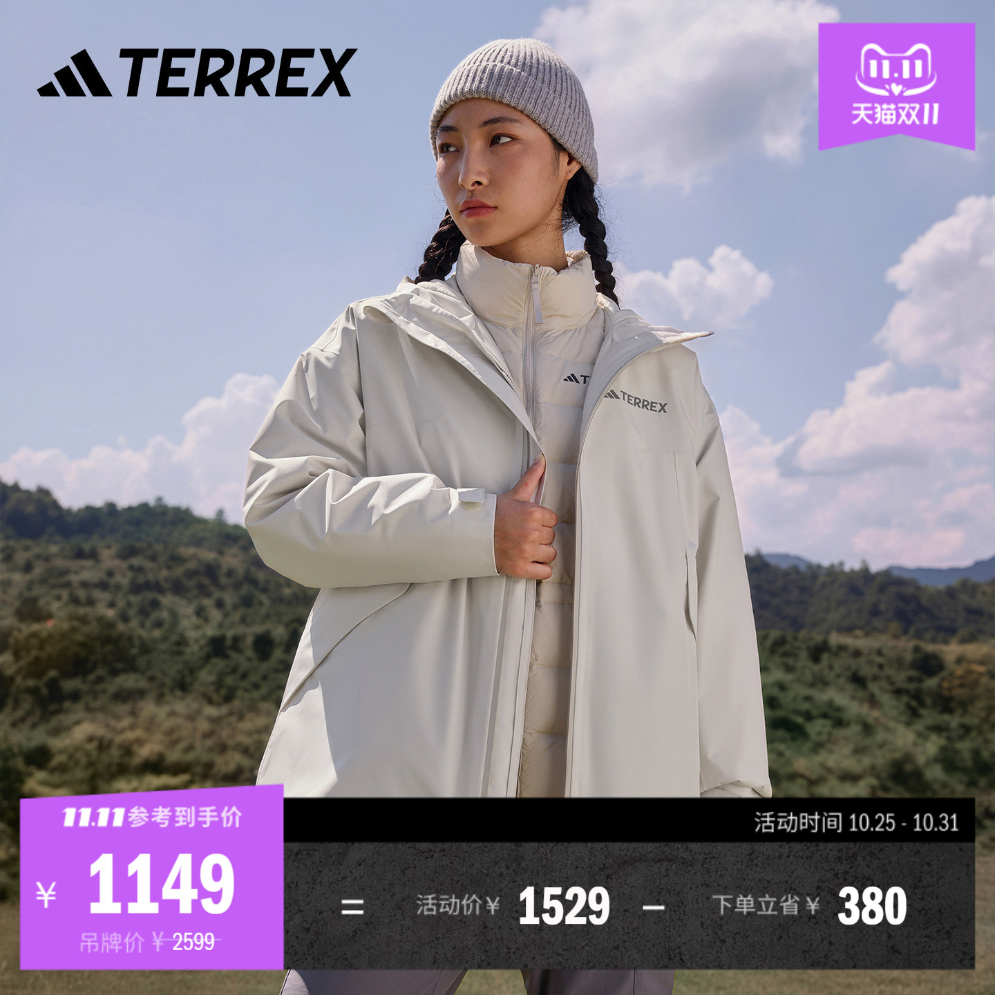 阿迪达斯TERREX女三合一冲锋衣
