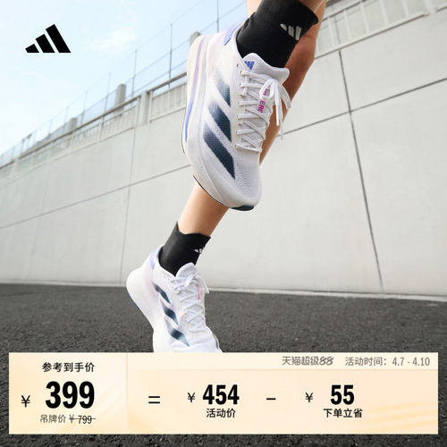 二代闪充跑鞋阿迪达斯体测跑鞋