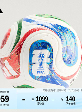 TRIONDA三重浪 26年FIFA世界杯官方比赛用球adidas阿迪达斯JD8021