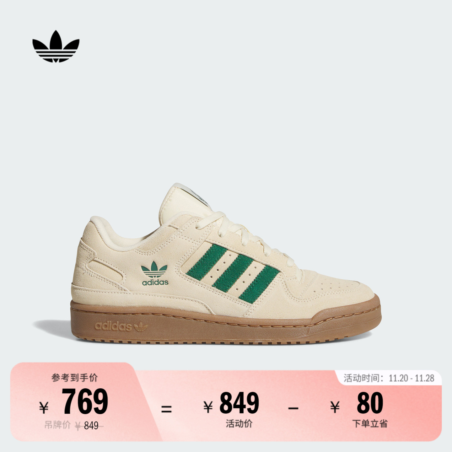 阿迪达斯三叶草男女篮球风板鞋