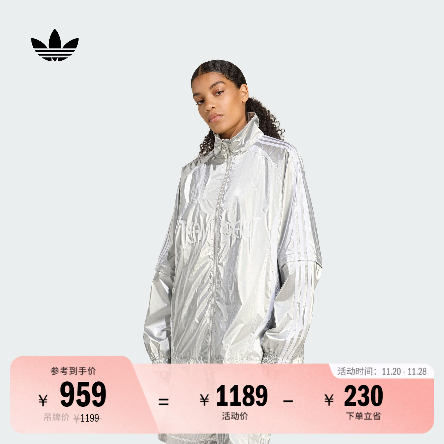 阿迪达斯三叶草女金属亮泽感外套