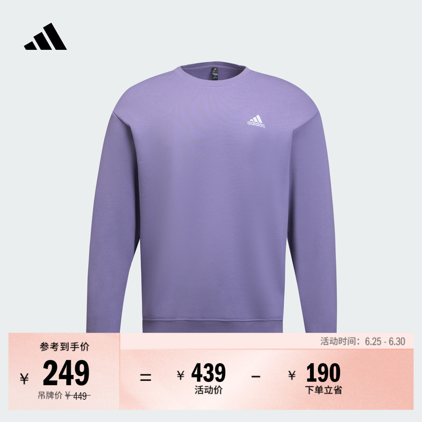 休闲加厚圆领运动卫衣套头衫男女adidas阿迪达斯官方轻运动