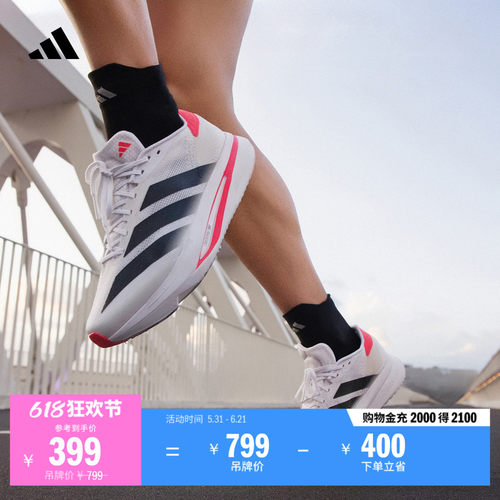 二代闪充跑鞋阿迪达斯体测跑鞋