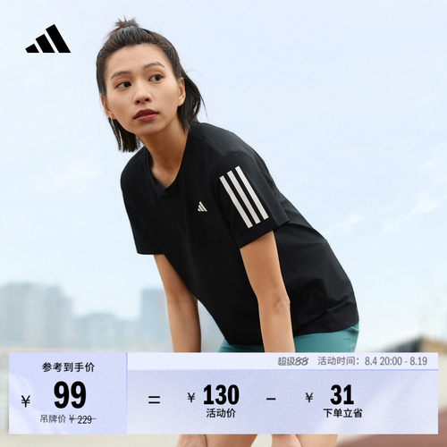 阿迪达斯同款女速干跑步T恤