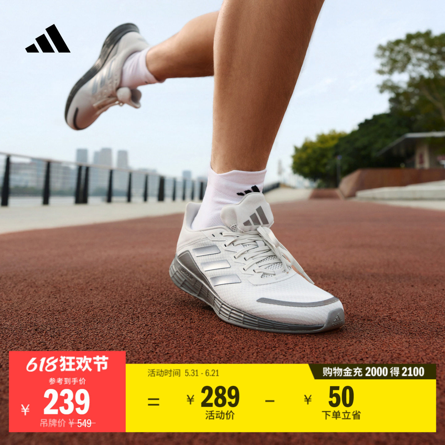 DURAMO SL训练备赛舒适轻盈网面体测跑鞋男女adidas阿迪达斯官方