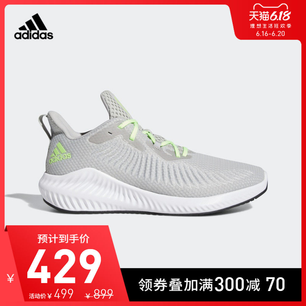 阿迪达斯官网 adidas alphabounce 3 男子跑步运动鞋EG1450