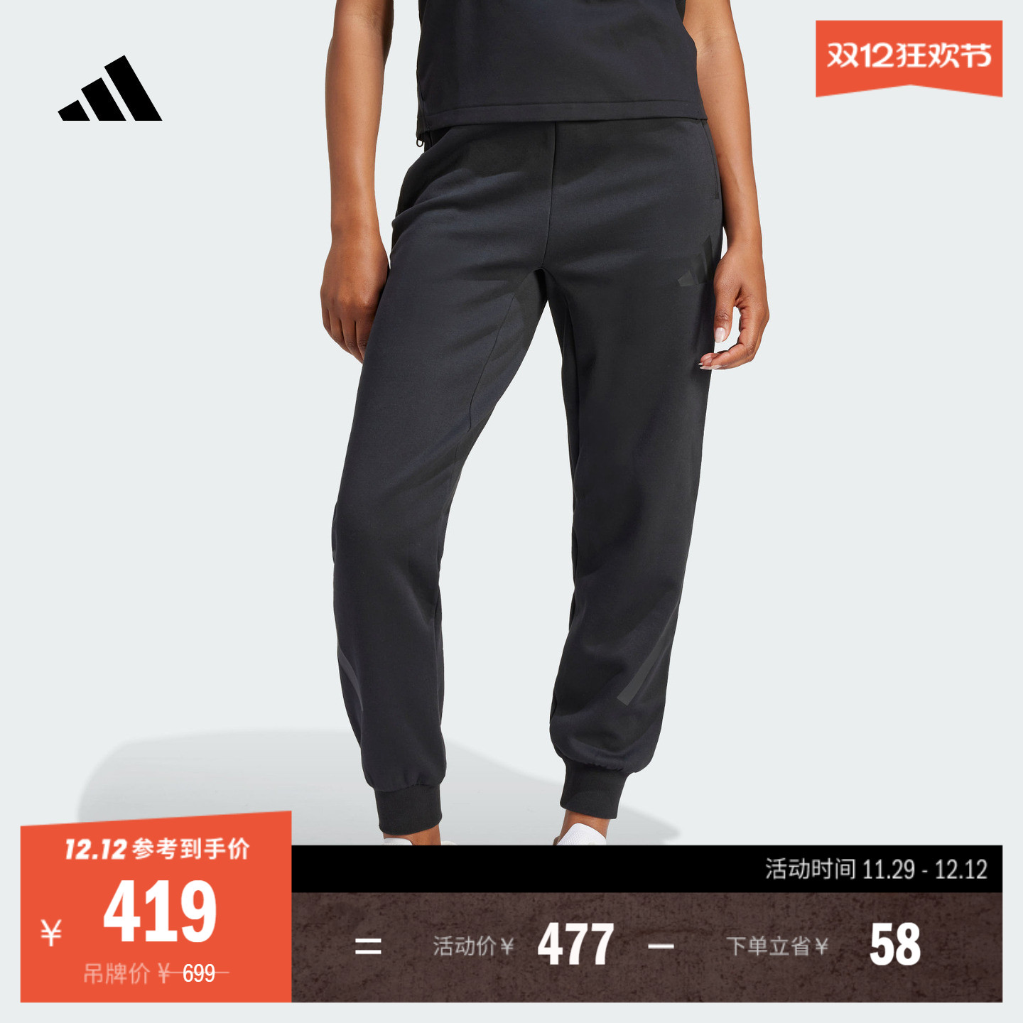 阿迪达斯ZNE系列黑标制服束脚裤