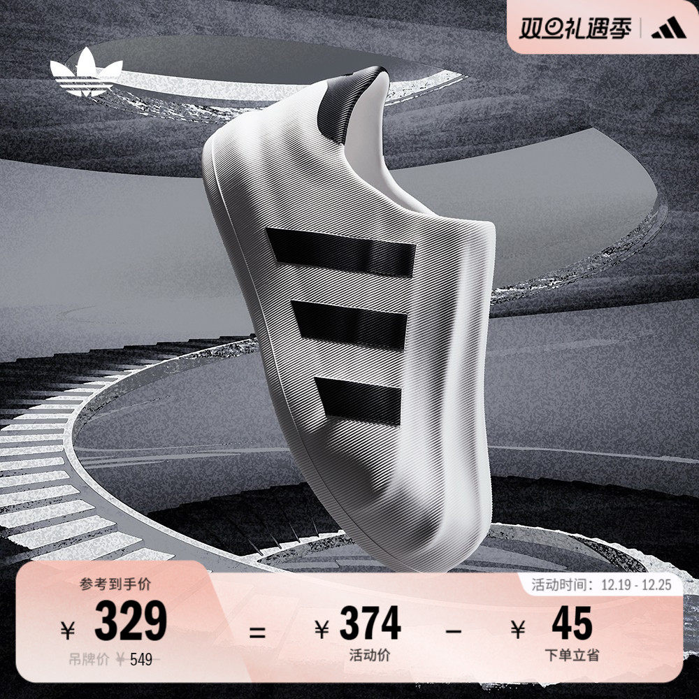 阿迪达斯三叶草未来感贝壳头板鞋