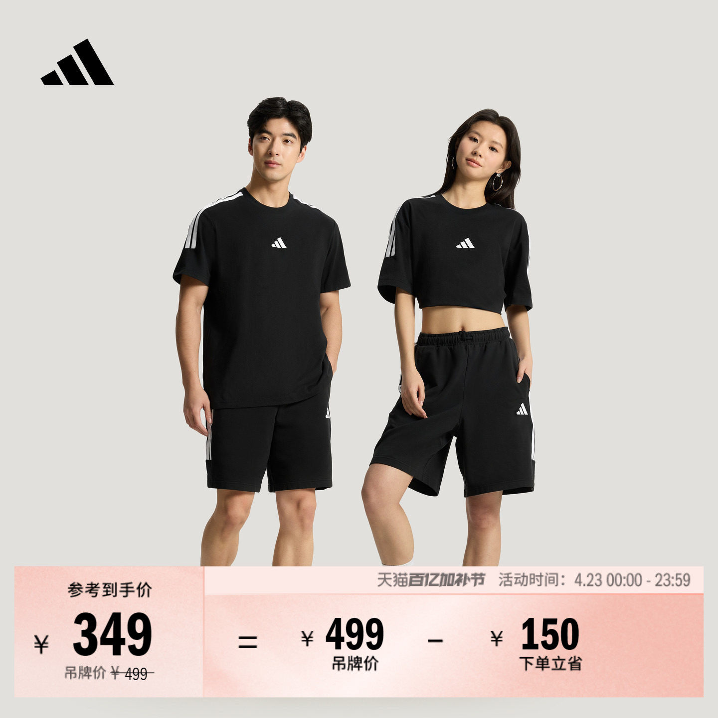 休闲舒适百搭三条纹短袖套装男女春季新款adidas阿迪达斯轻运动