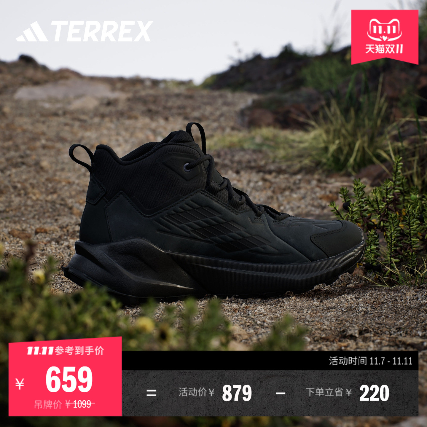 阿迪达斯TERREX男户外登山徒步鞋