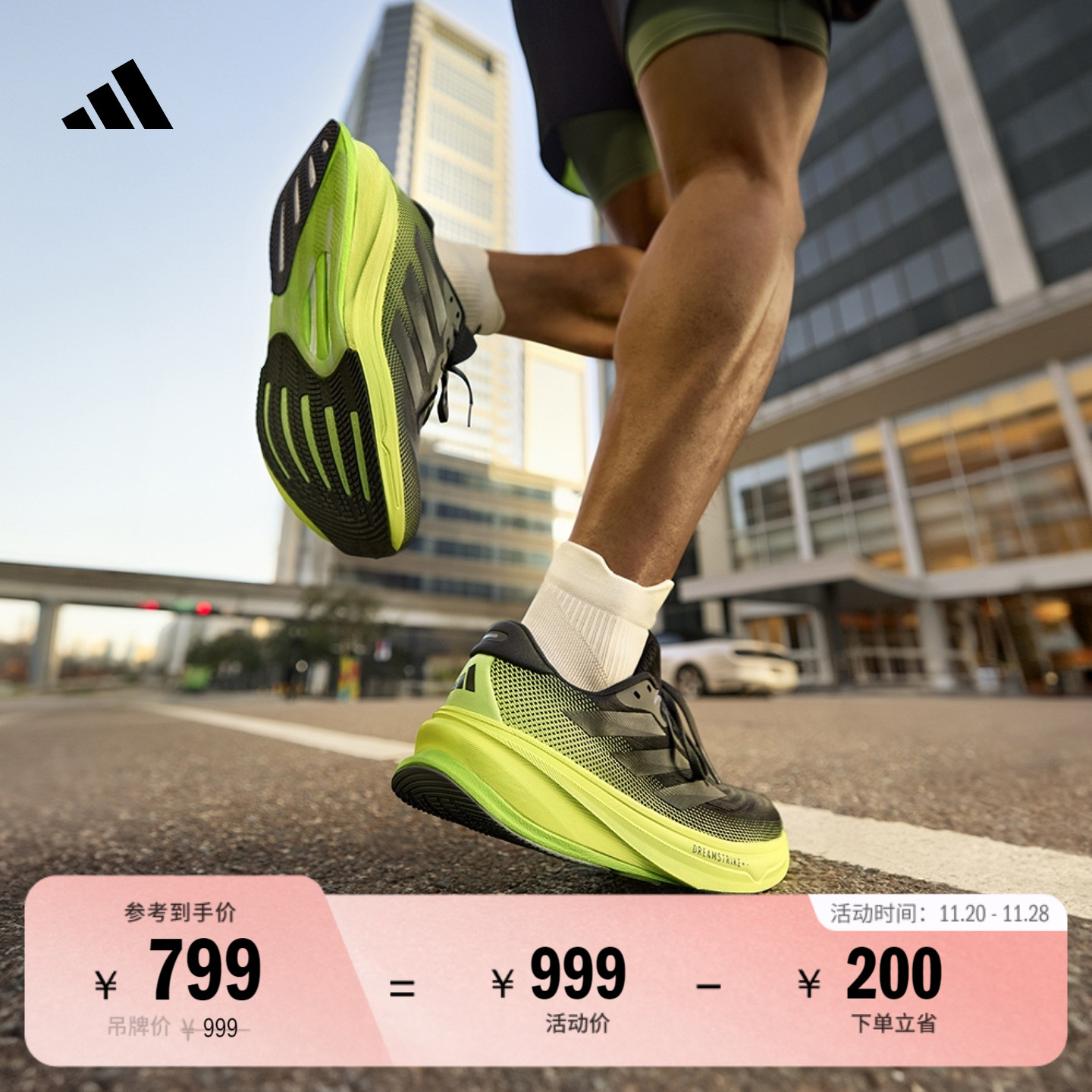 谢震业同款阿迪达斯超轻体测跑鞋