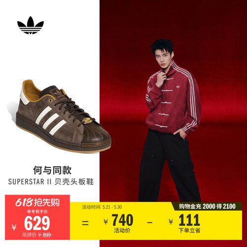王鹤棣同款阿迪达斯男女板鞋