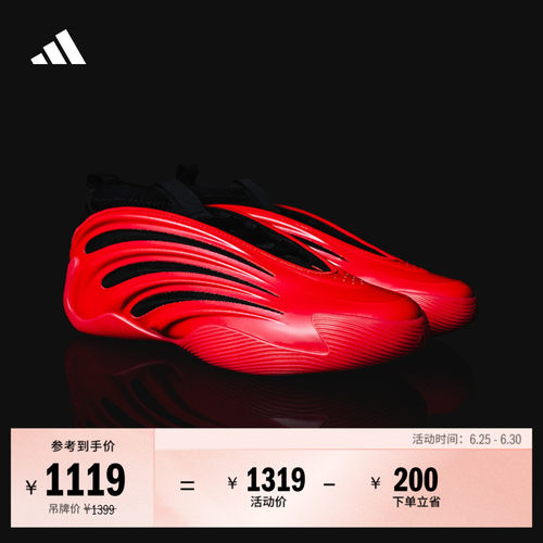 阿迪达斯哈登boost专业篮球鞋