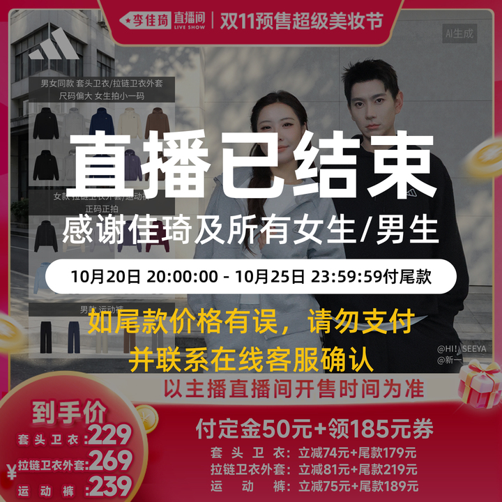 adidas卫衣外套|长裤