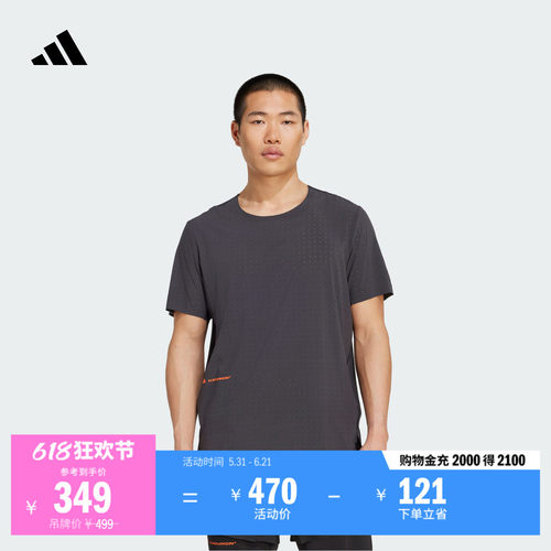 阿迪达斯联名男跑步运动短袖T恤