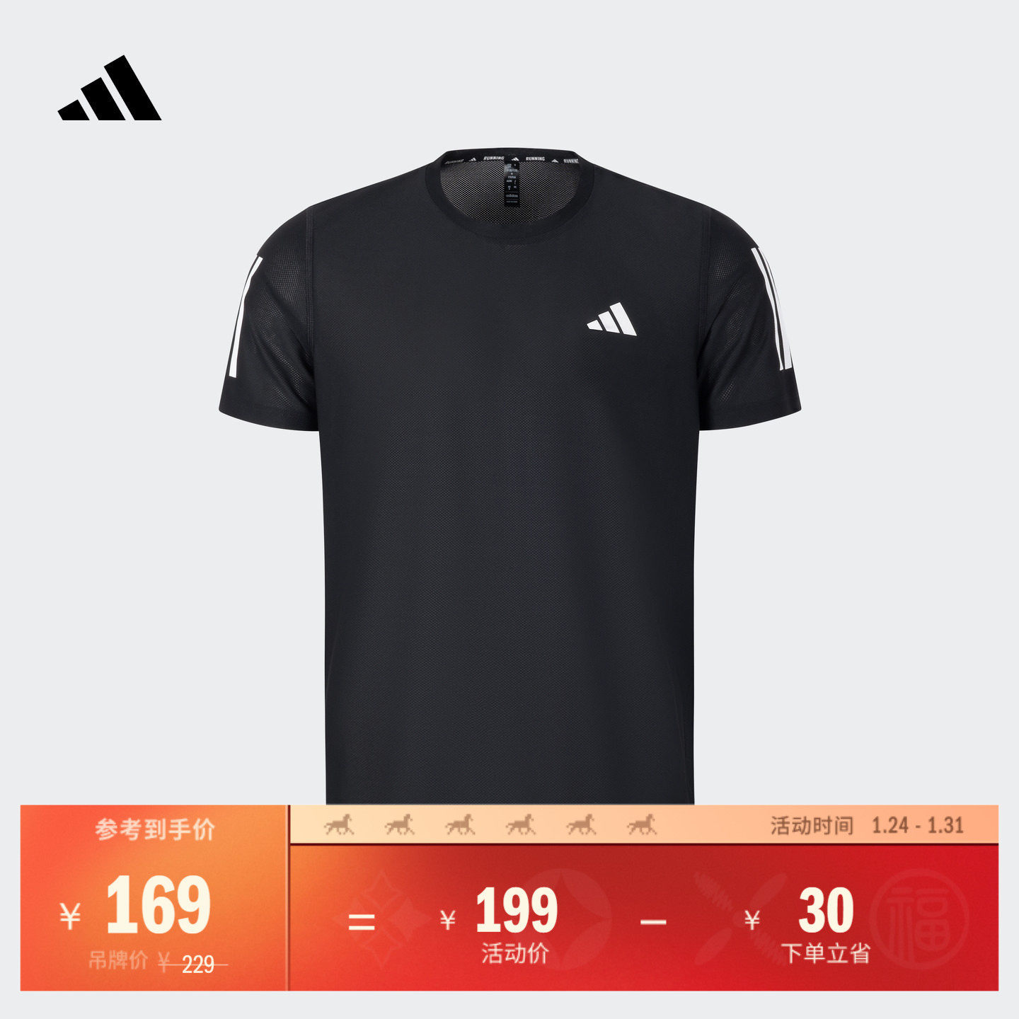 速干跑步运动上衣短袖T恤男装夏季adidas阿迪达斯官方JY8583,户外/登山/野营/旅行用品,速干T恤,淘宝优惠券,粉丝福利购,淘宝优惠卷