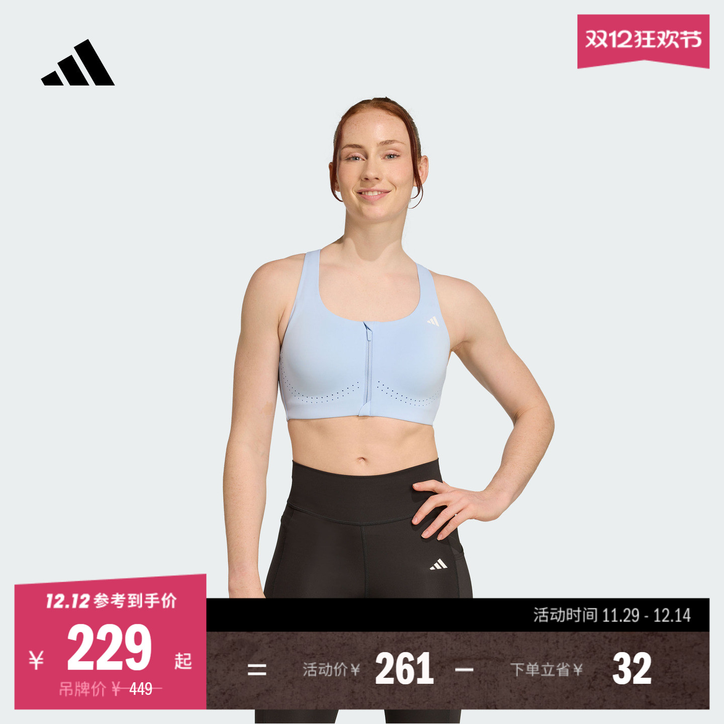 凉风杯阿迪达斯女速干高强度内衣