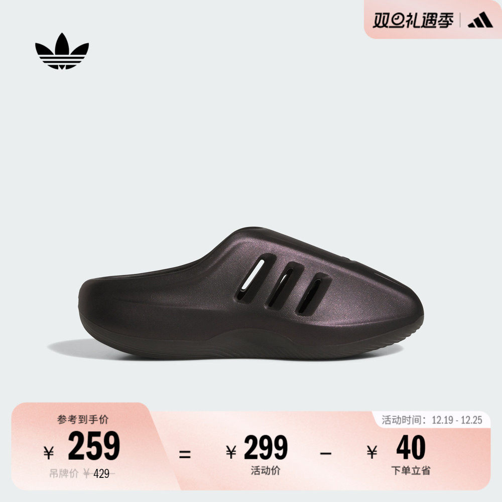 阿迪达斯三叶草男女拖鞋穆勒鞋
