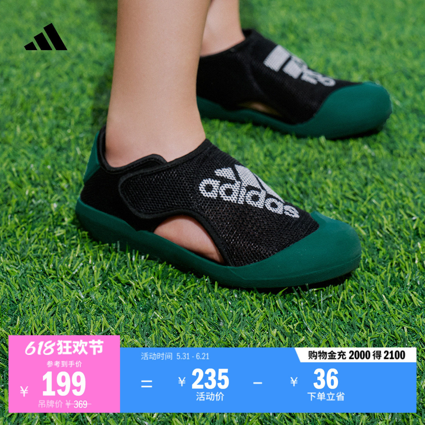 男女小童小浮艇 ALTAVENTURE魔术贴包头凉鞋adidas阿迪达斯轻运动