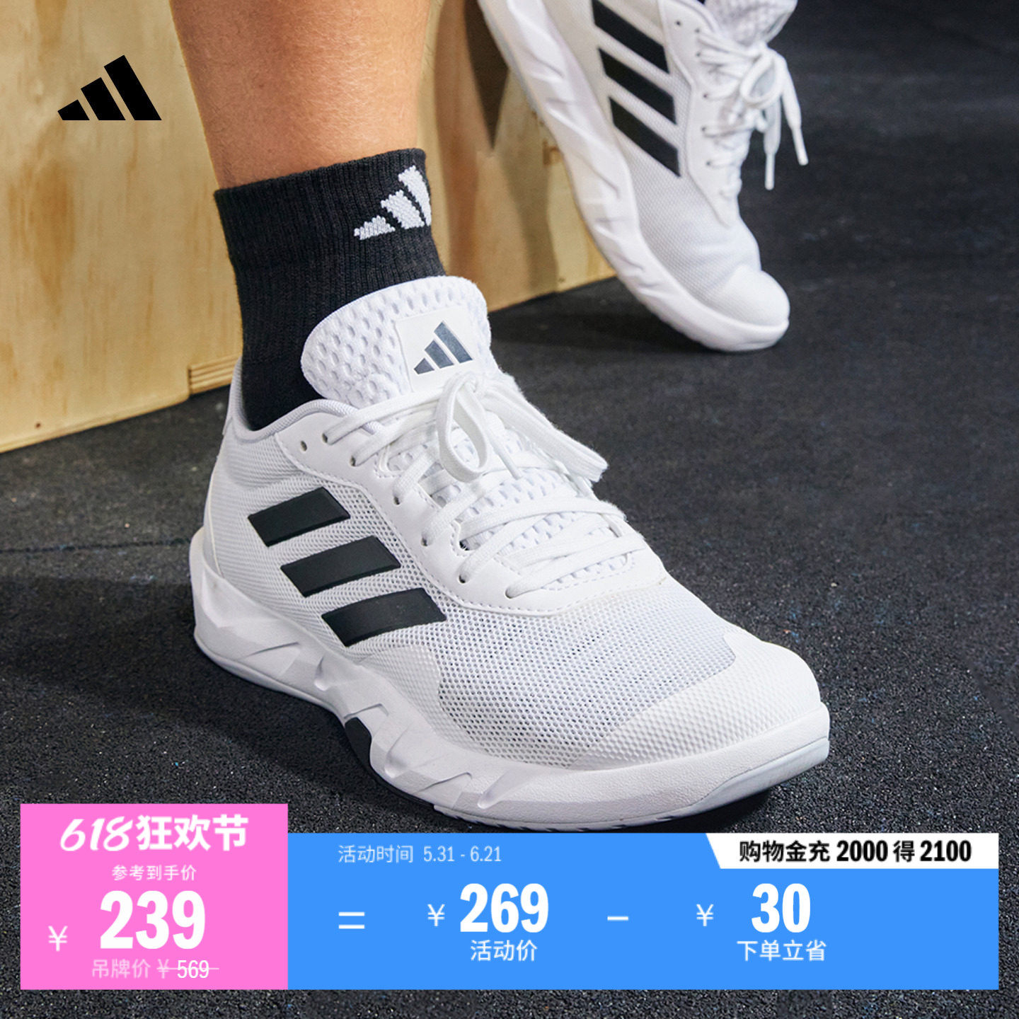 AMPLIMOVE TRAINER体训爬坡综合训练运动鞋男adidas阿迪达斯官方