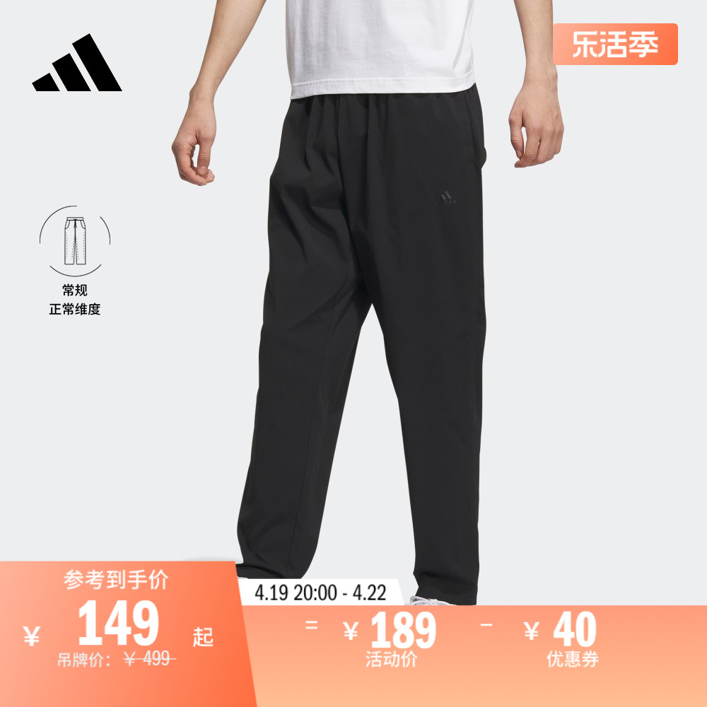 锥形梭织运动裤男装adidas阿迪达斯官方轻运动IP3965