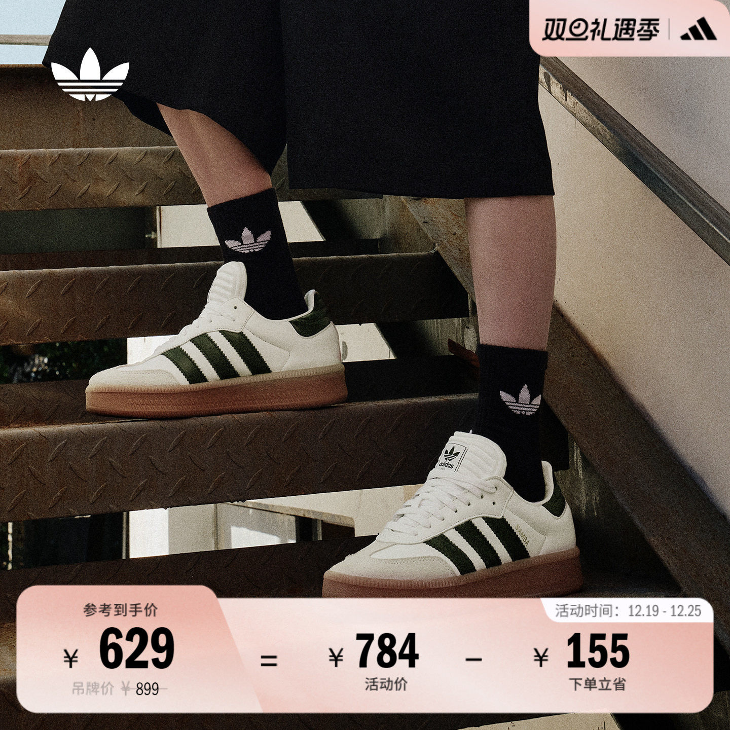 T头鞋阿迪达斯三叶草板鞋德训鞋