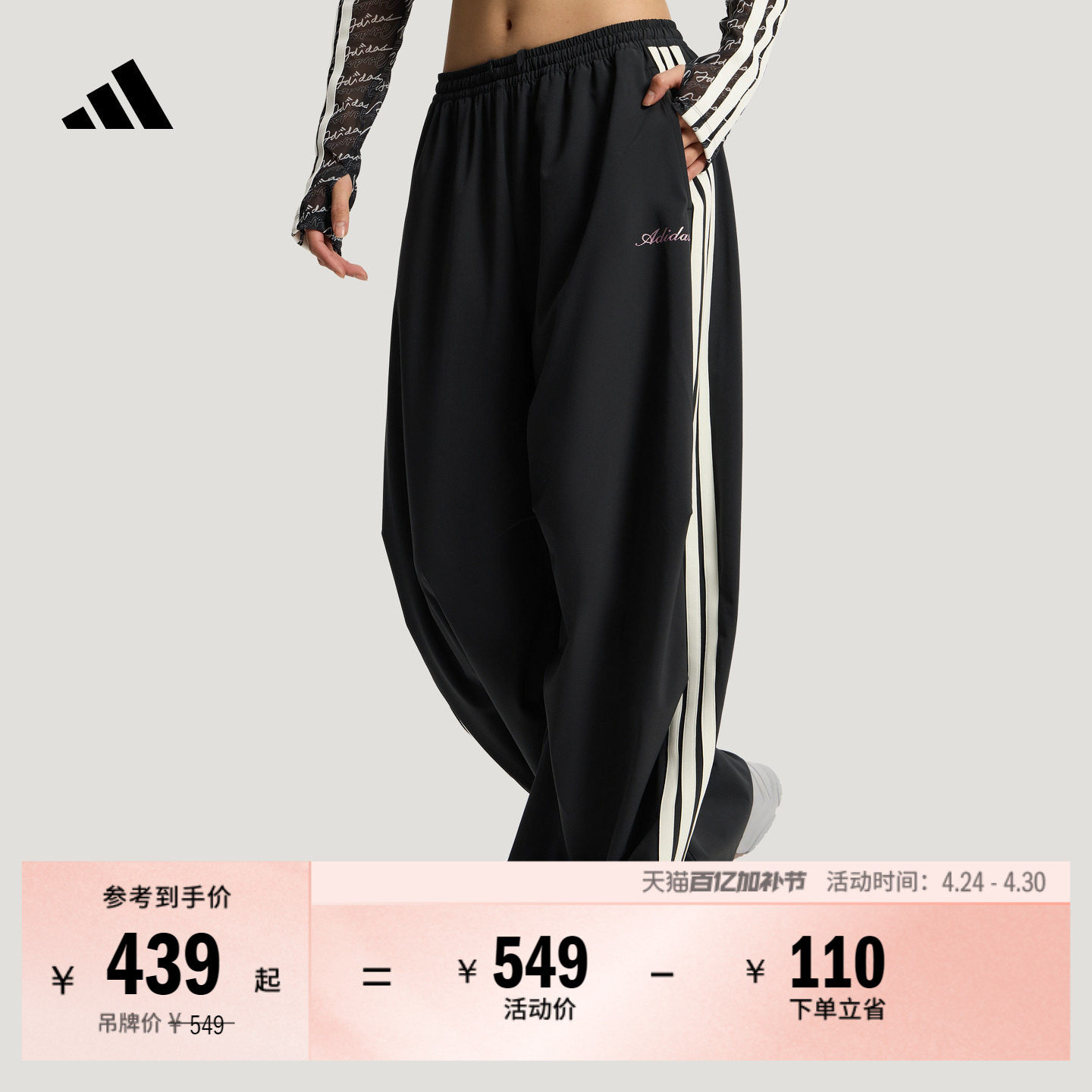 三条纹舞动系列速干运动裤香蕉裤扭扭裤女装adidas阿迪达斯轻运动