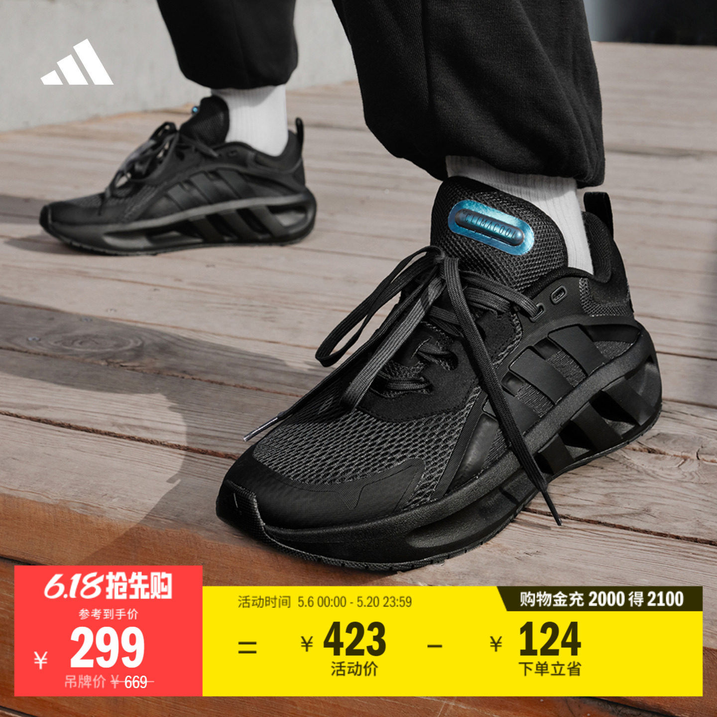 VENT CLIMACOOL清风鞋 缓震回弹休闲运动鞋男子adidas阿迪达斯
