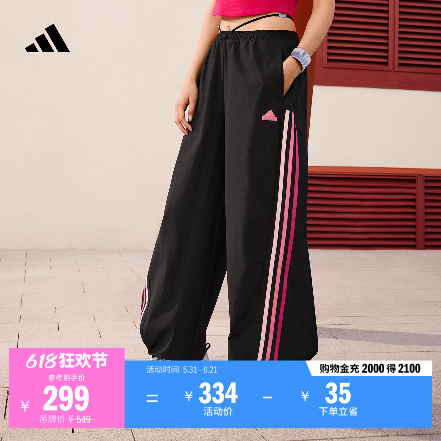 休闲速干宽松香蕉裤扭扭裤女装adidas阿迪达斯官方轻运动