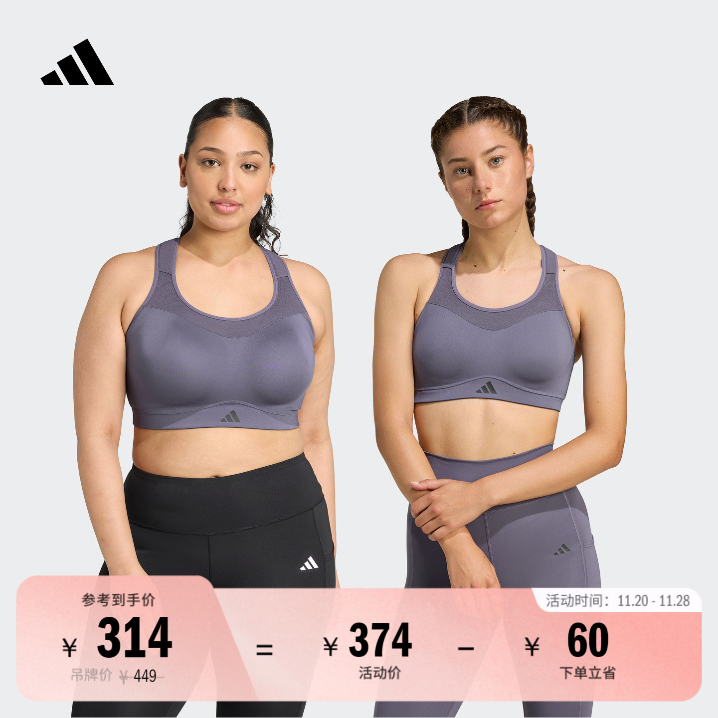 阿迪达斯女子运动内衣