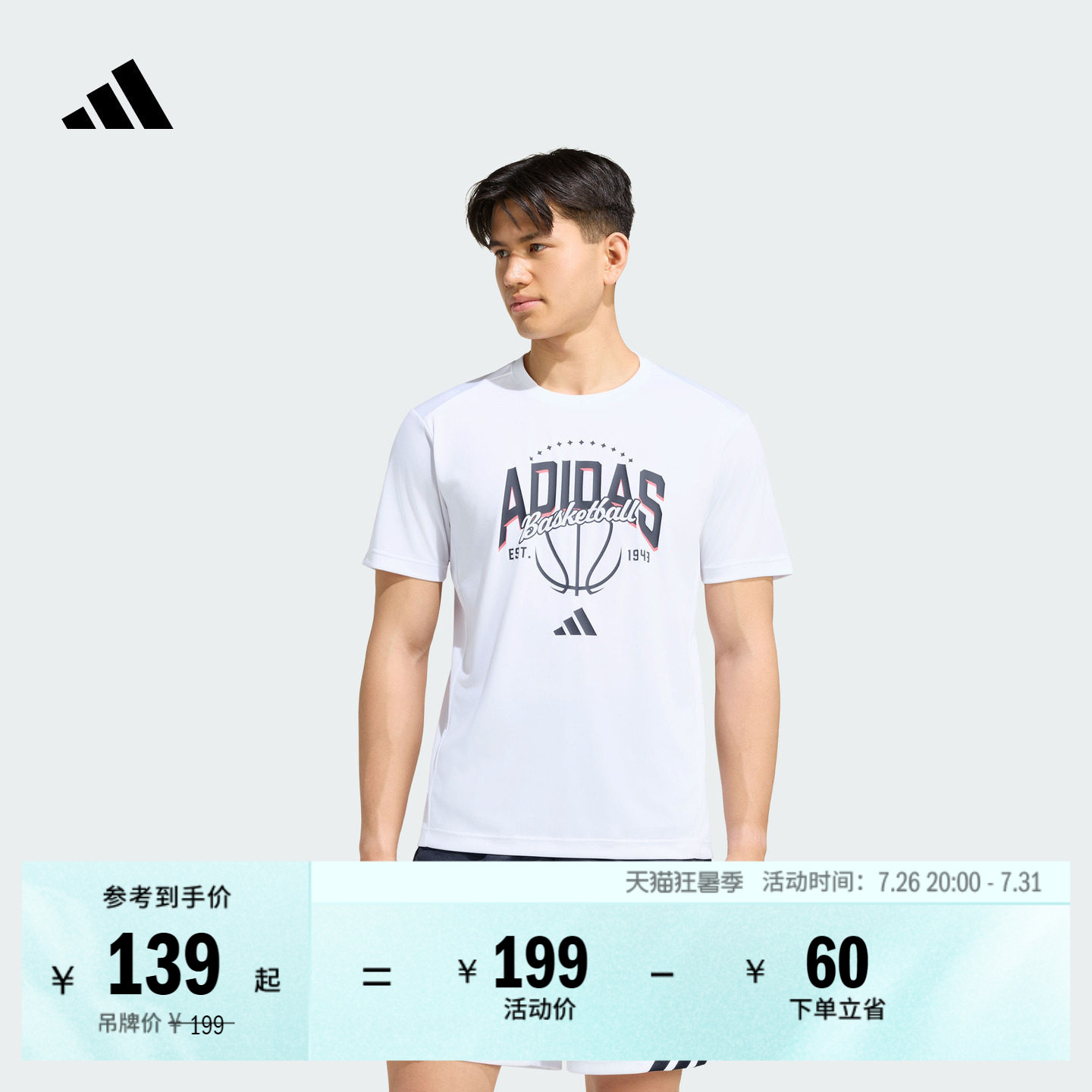 阿迪达斯男子短袖T恤adidas