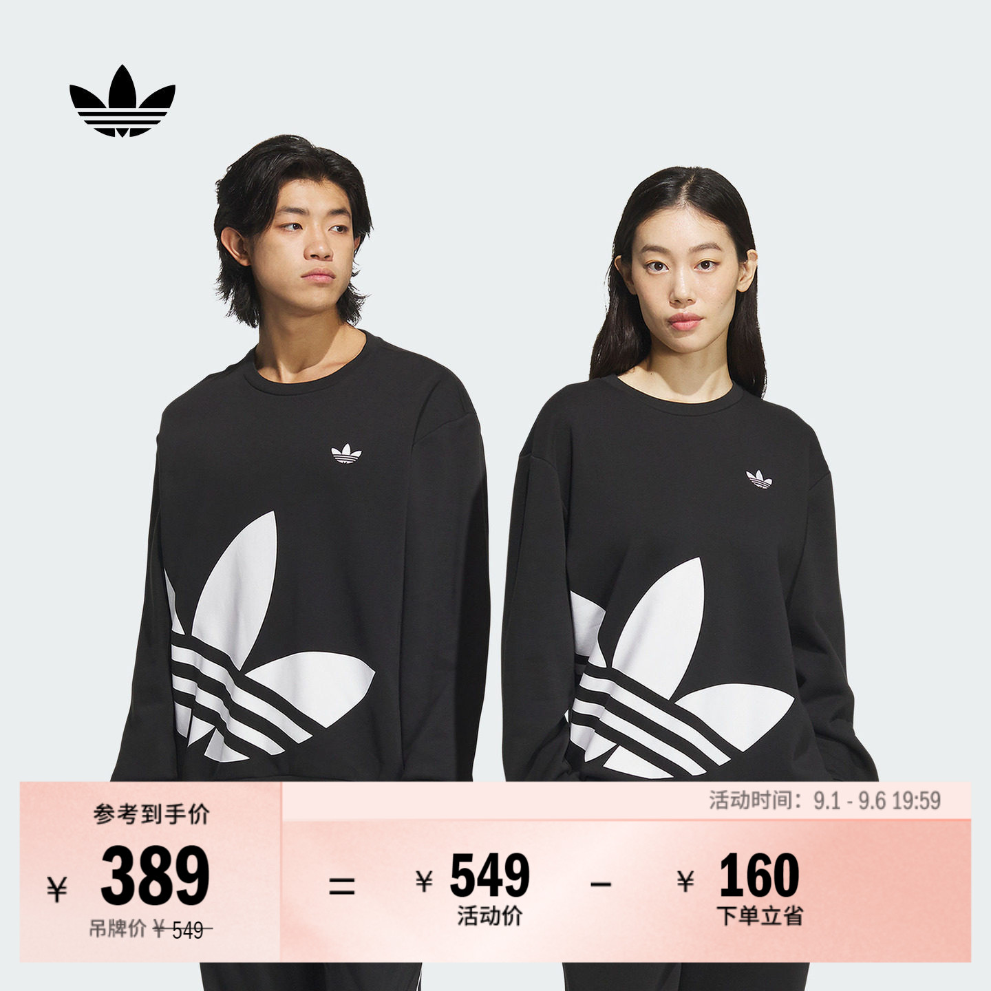 阿迪达斯三叶草男女卫衣套头衫图片