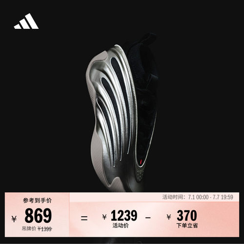 阿迪达斯男女哈登缓震专业篮球鞋