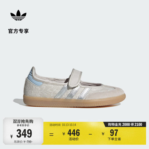 阿迪达斯三叶草联名玛丽珍T头鞋