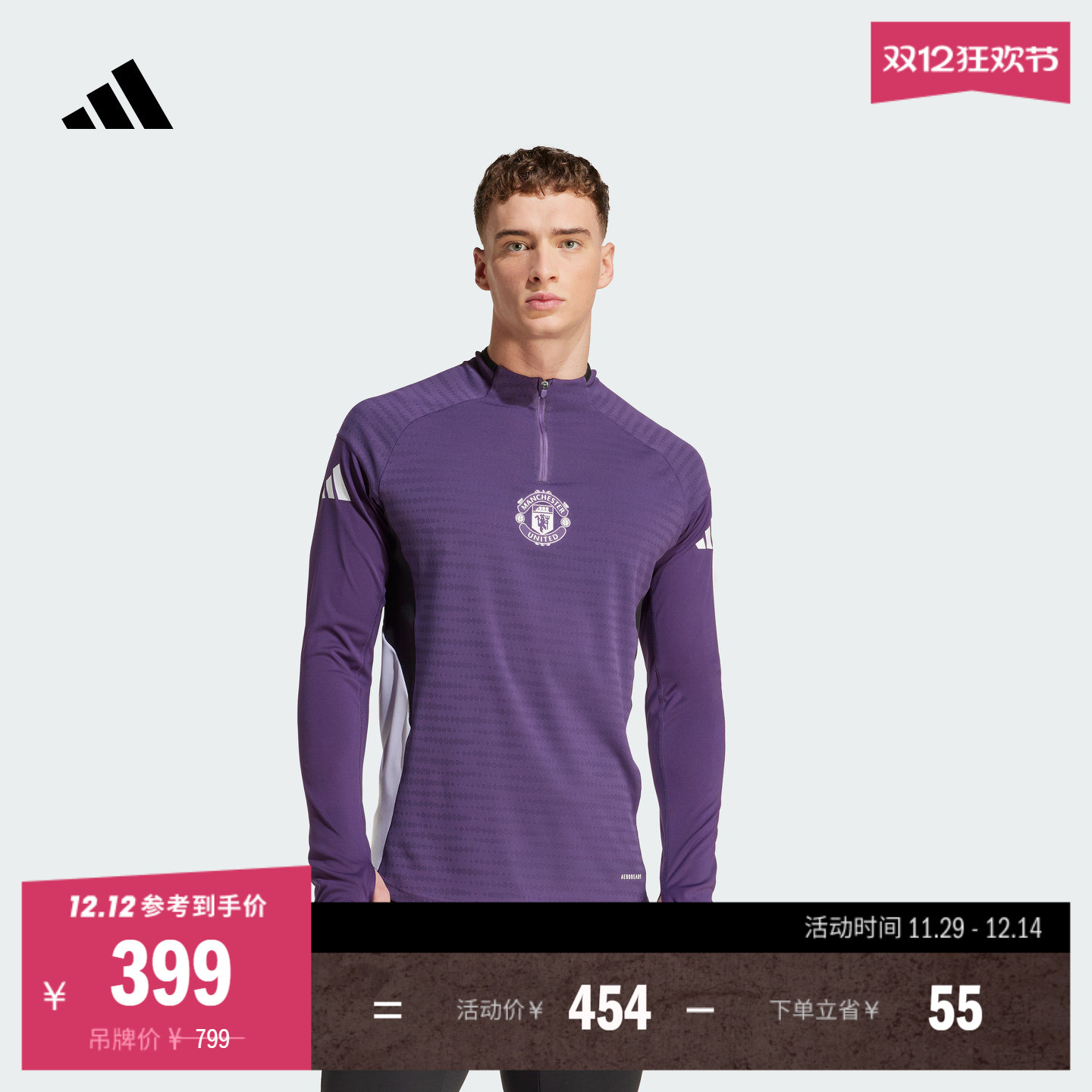 阿迪达斯男曼联球员版速干套头衫