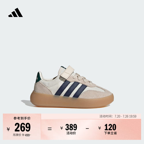 果冻T头鞋德训鞋阿迪达斯运动鞋