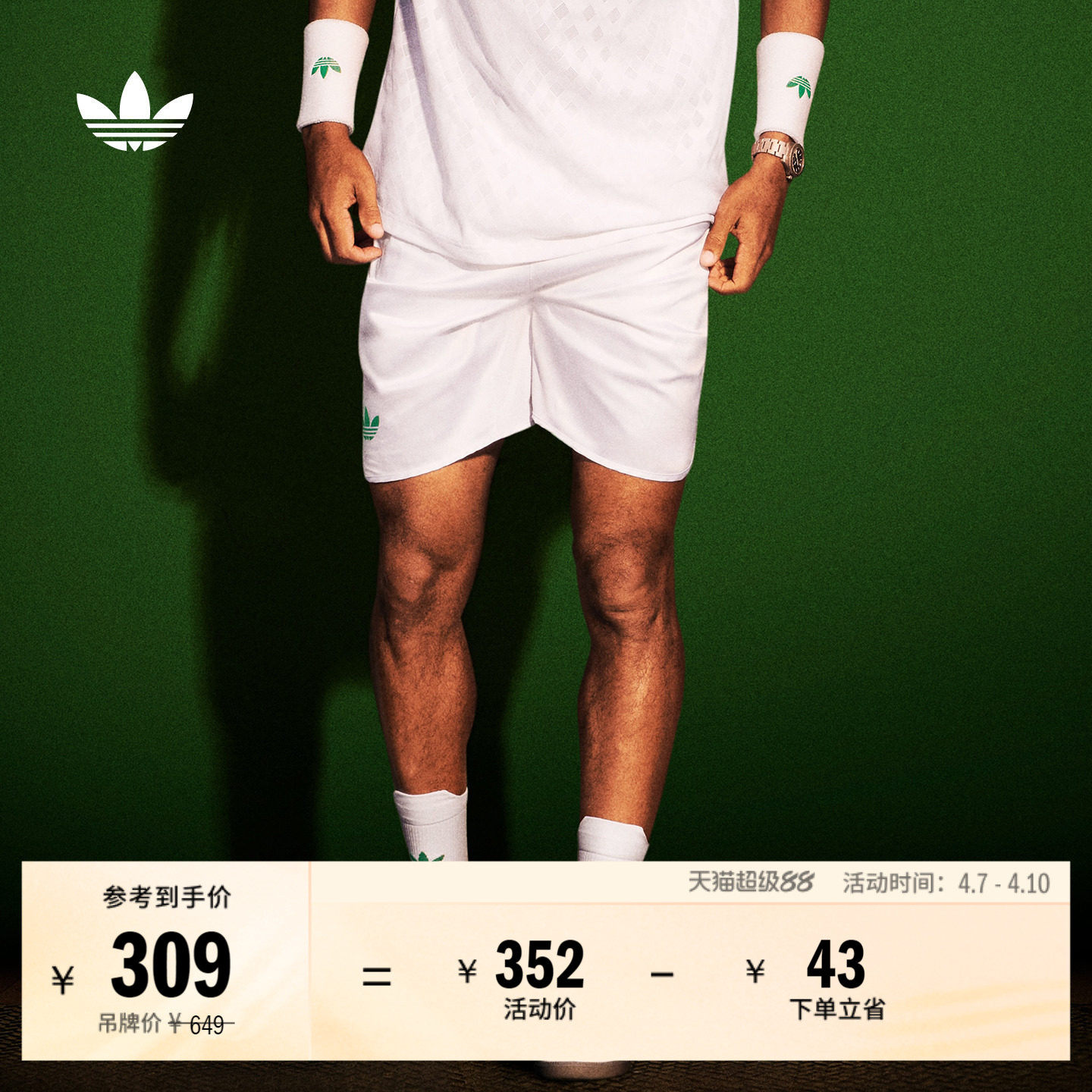 速干复古网球风运动短裤男装夏季adidas阿迪达斯官方三叶草