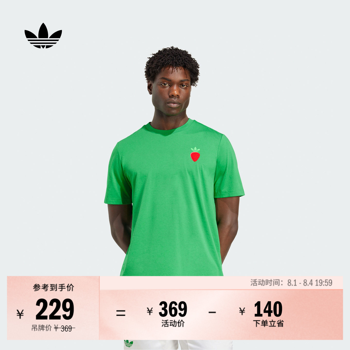 速干网球文化运动正肩短袖T恤男装夏季adidas阿迪达斯官方三叶草
