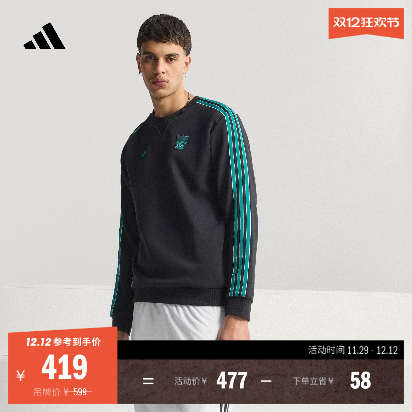 利物浦足球休闲文化套头卫衣男装新款adidas阿迪达斯官方JW5472