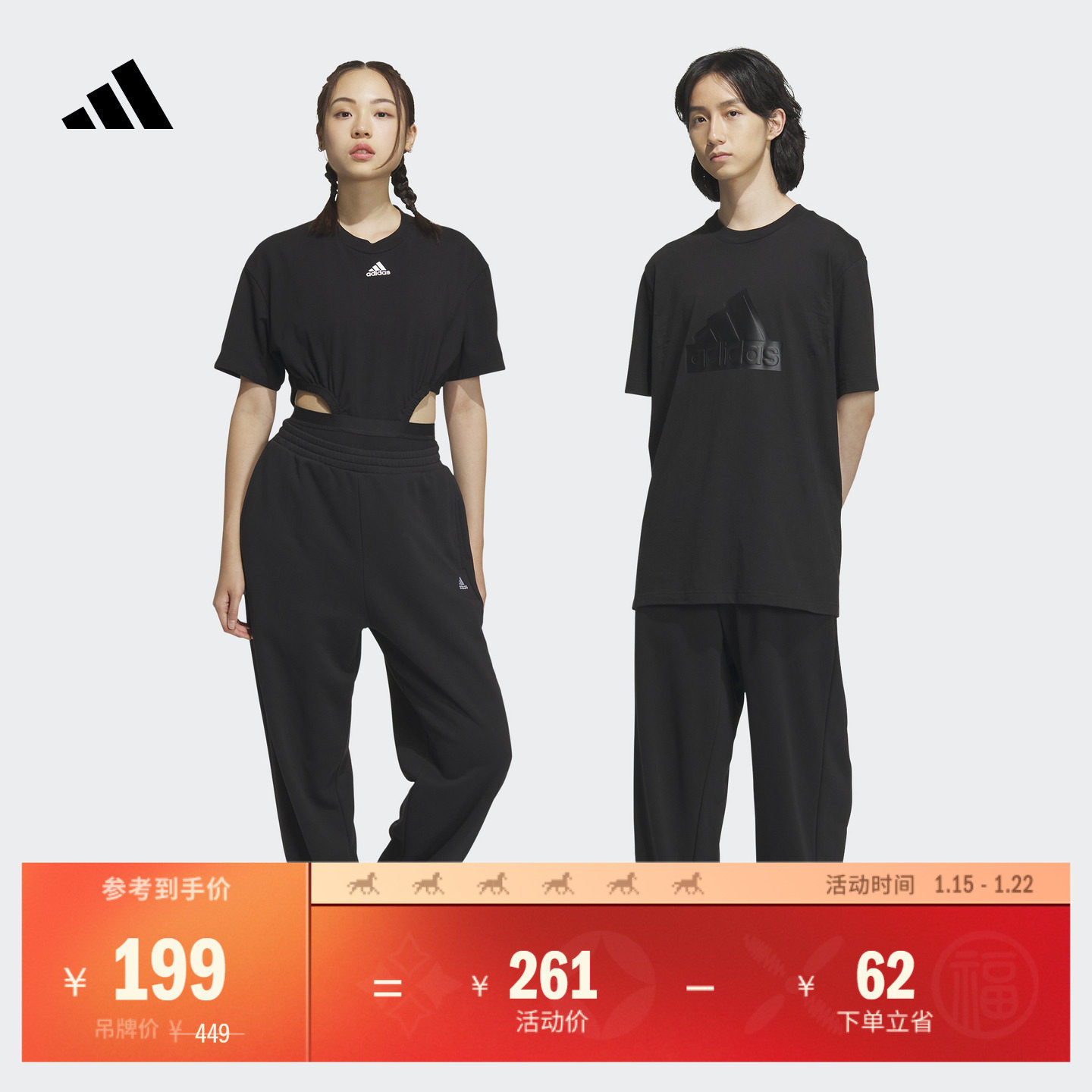 情侣款舒适毛圈束脚运动裤男女秋季adidas阿迪达斯轻运动IV7588,运动服/休闲服装,运动长裤,淘宝优惠券,粉丝福利购,淘宝优惠卷