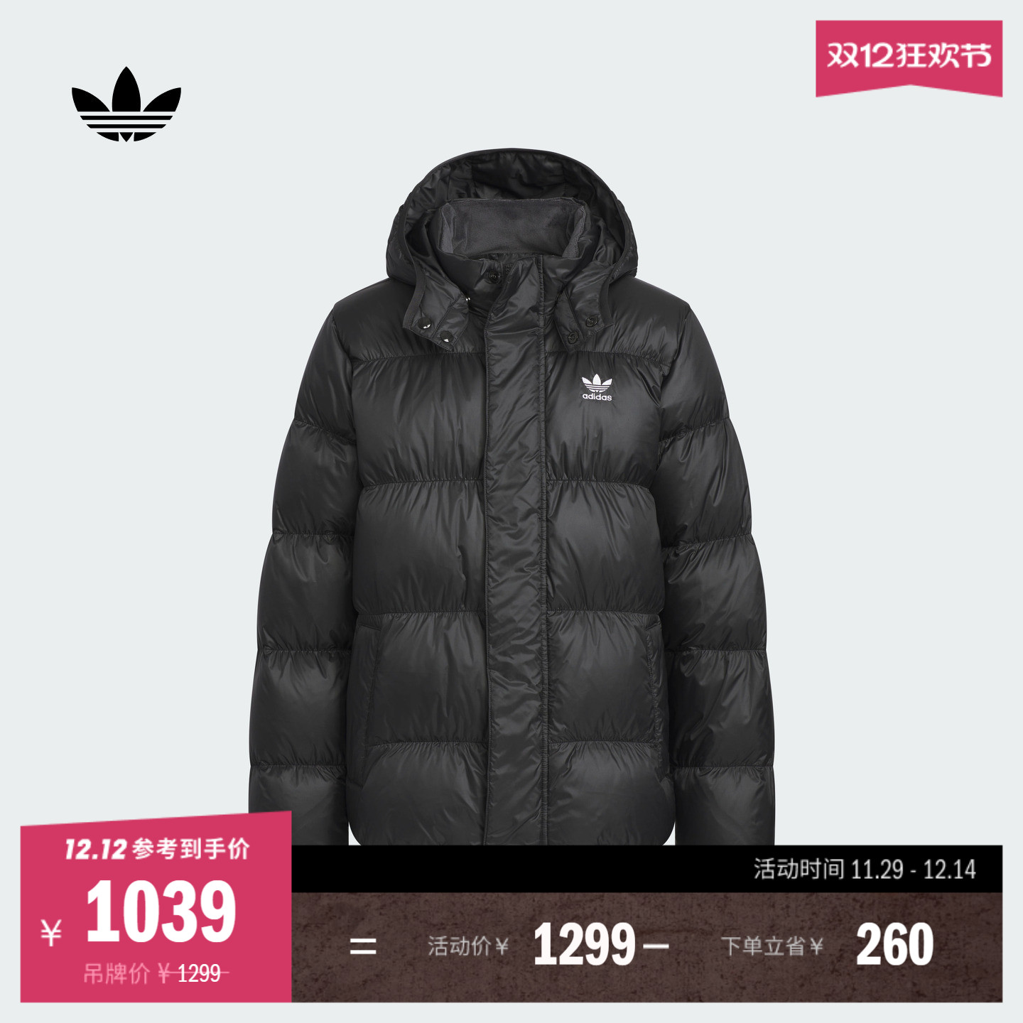 阿迪达斯三叶草男女大童羽绒服