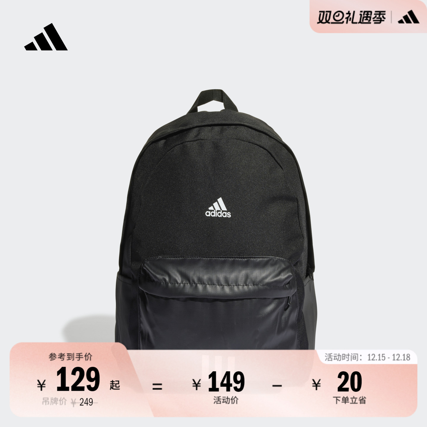 大容量简约学生运动双肩背包男女adidas阿迪达斯官方