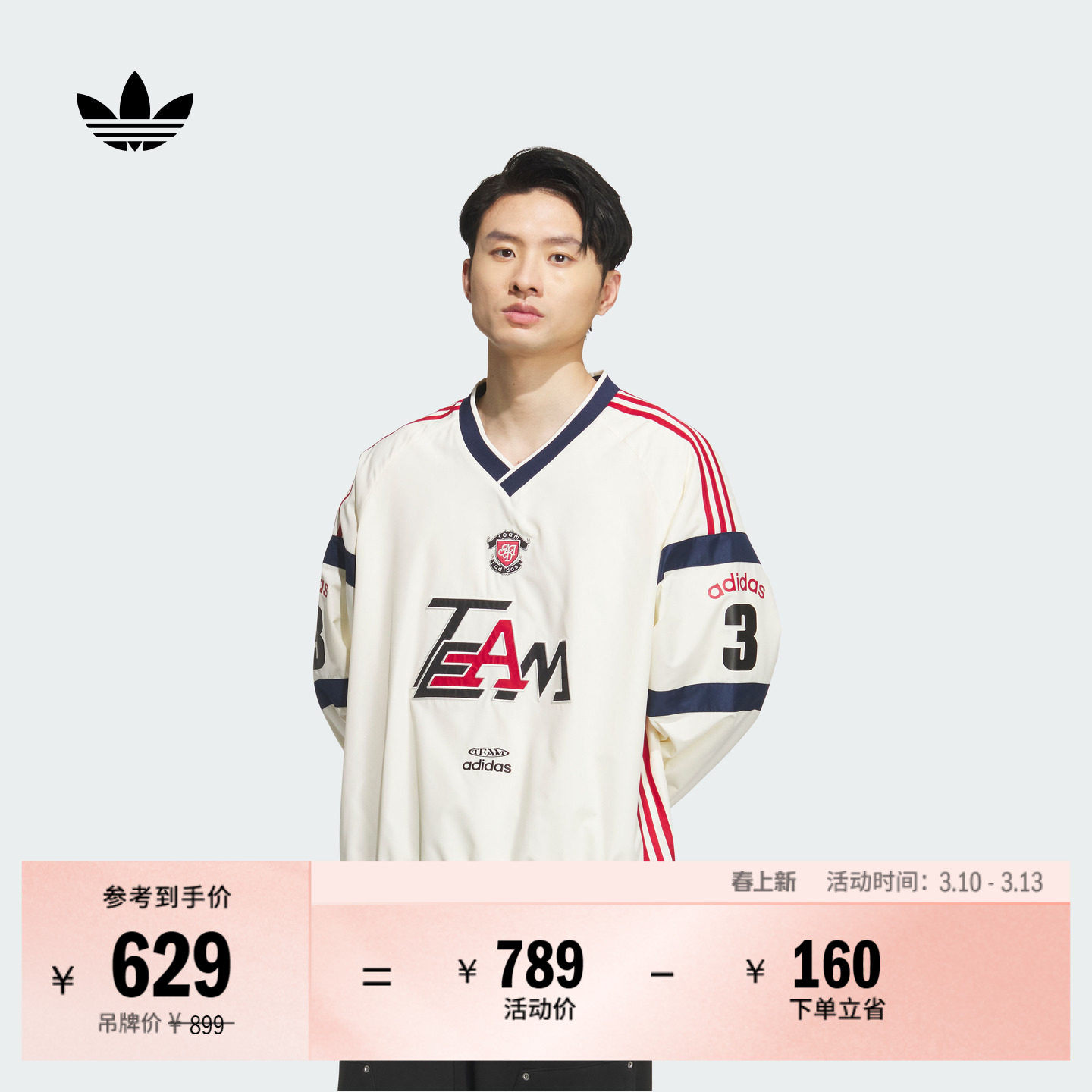 梭织宽松舒适运动V领套头衫长袖球衣男adidas阿迪达斯官方三叶草