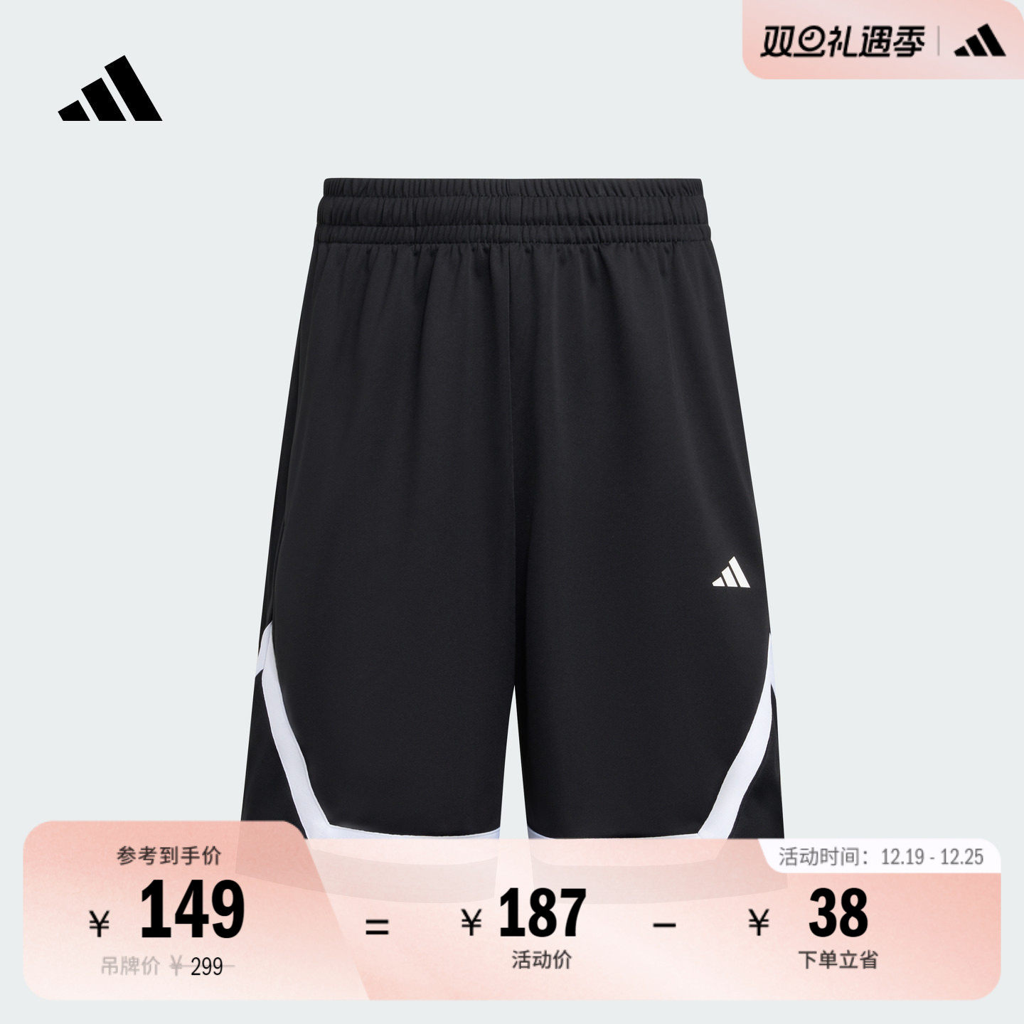 阿迪达斯男子运动短裤