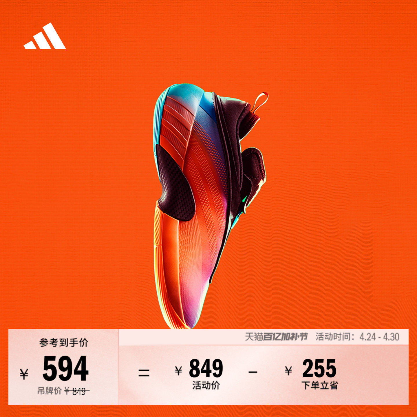 米切尔7代 ASW专业篮球鞋 缤纷特调 男子新款adidas阿迪达斯官方