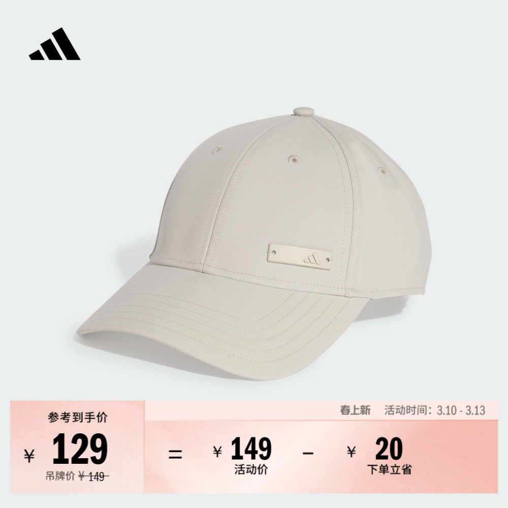 舒适运动遮阳棒球帽子男女adidas阿迪达斯官方